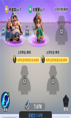 小兵大作战下载官方3