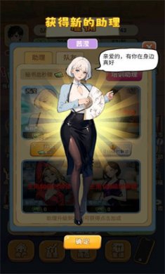 天选逆袭者游戏下载2
