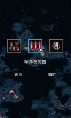 还是太空射击下载2