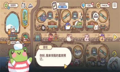 仓鼠客栈下载中文版1
