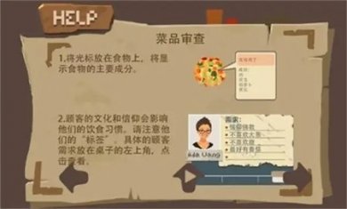 扒拉餐厅安卓版下载1