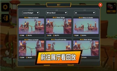 保利桥3手机版下载2