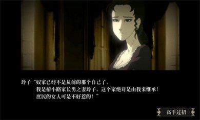 蔷薇与椿中文版下载2