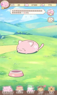 麻薯猫收藏正版下载1