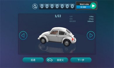 驾驶区德国无限金币下载3