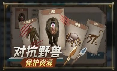 荒岛生存指南下载手机版3