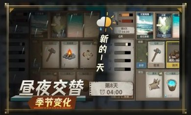 荒岛生存指南下载手机版2