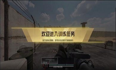 代号血战国际服下载2