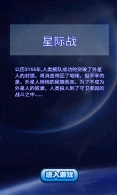 莱玩星际塔防免费下载3