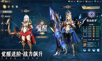 神域纪元手游下载3