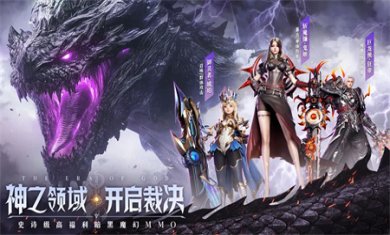 神域纪元手游下载2
