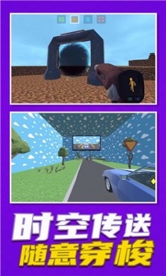 沙盒开放世界3D游戏最新版下载1