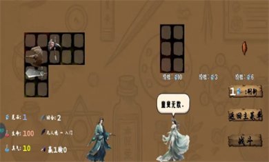 修仙乱斗最新版下载3