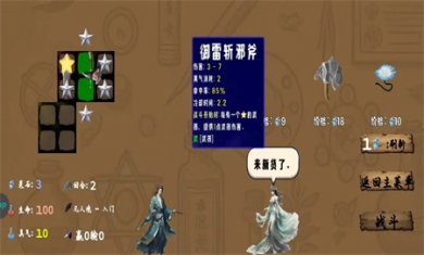 修仙乱斗最新版下载1