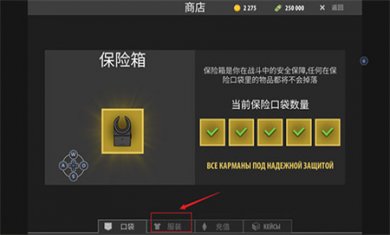 逃离暗影内置菜单下载2