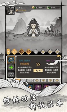 带着开挂系统去修仙游戏下载4