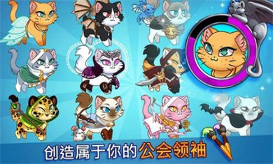 城堡猫最新版本下载3