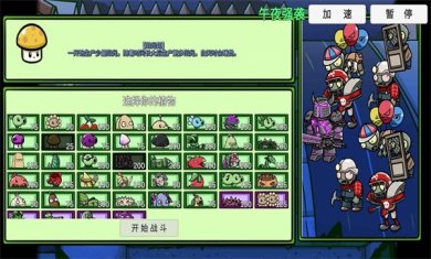僵尸大作战2无限金币版下载2