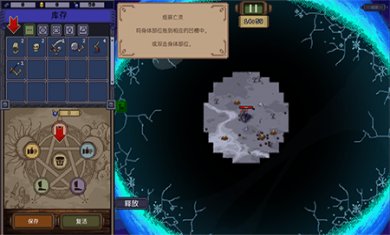 亡灵巫师模拟器内置菜单下载2