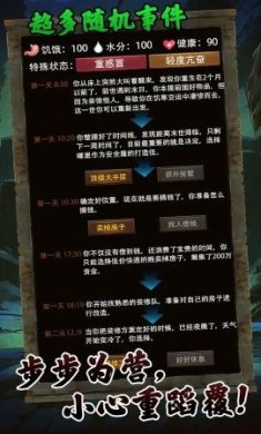 我有一个末日安全屋下载3