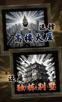 我有一个末日安全屋下载2