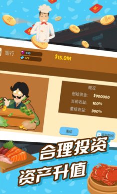 极限外卖王安卓版下载2