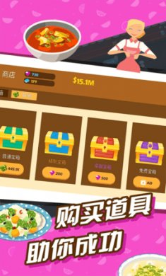 极限外卖王安卓版下载3