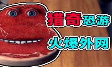 查理牛排安卓版下载2