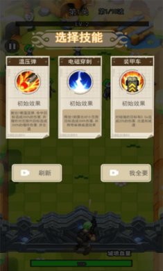 武器进化大师手游下载3