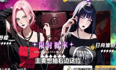 火影忍术融合手游下载3