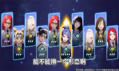 火影忍术融合手游下载2