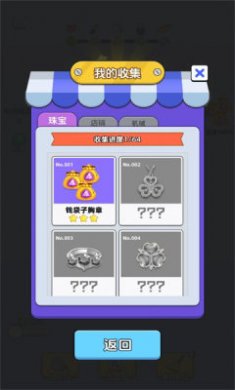 镶钻高手游戏下载1