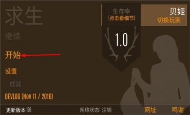 野外求生之旅中文版下载2