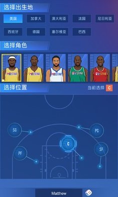 明星崛起篮球手游下载3