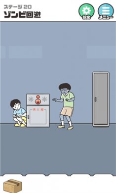 神回避5中文版下载2