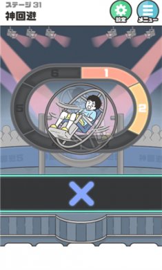 神回避5中文版下载3