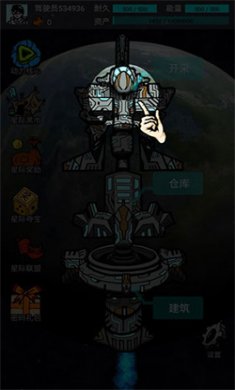 我去太空挖矿还债游戏下载2