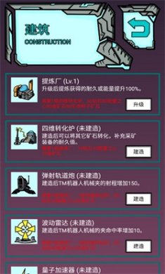 我去太空挖矿还债游戏下载3