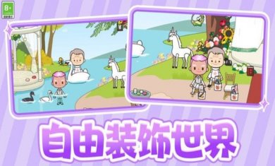 小村庄物语手游下载3