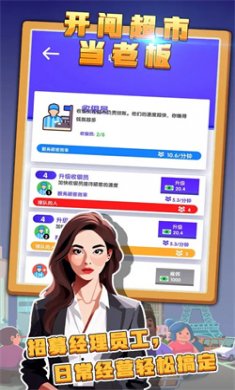 开间超市当老板游戏官网下载3