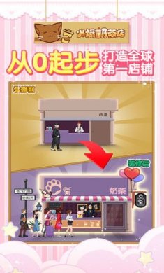 火爆奶茶店无限金币版下载2