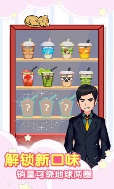 火爆奶茶店无限金币版下载3