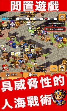 放置地下城大亨下载2