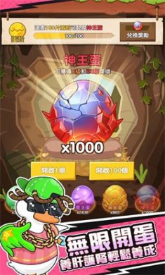 超能爆蛋鸭(Rolling Egg)游戏中文版下载2