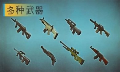 像素射击达人下载2