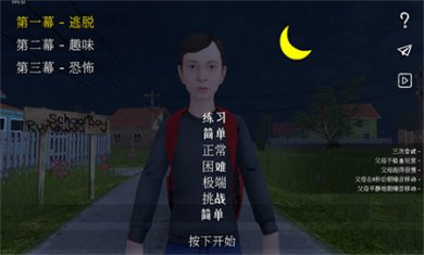学生潜行逃亡中文版下载3