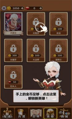 奇妙塔防免广告下载4