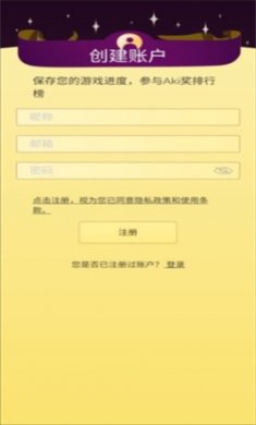神灯猜人名中文版下载4