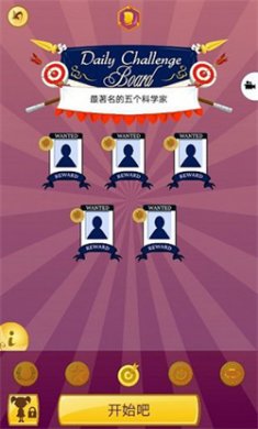神灯猜人名中文版下载2