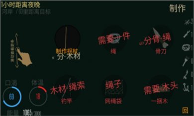 野外求生之旅无限资源下载3
